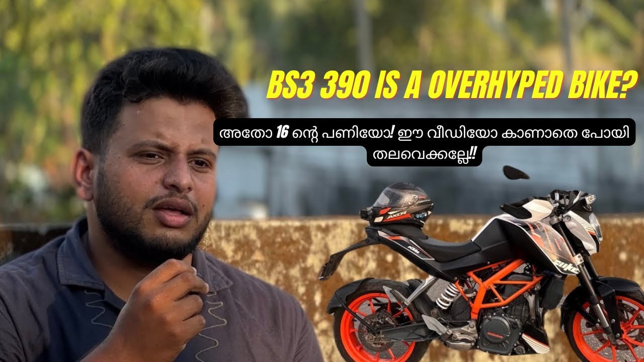 BS3 DUKE390 വാങ്ങി പെടല്ലേ!!വാങ്ങാൻ പോകുന്നവർക്ക് ഒരു കഥ പറയാം!!