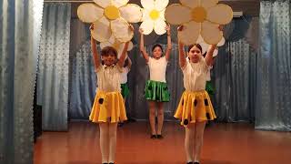 Танец "Ромашка - это символ доброты" танцевальная группа Капелька