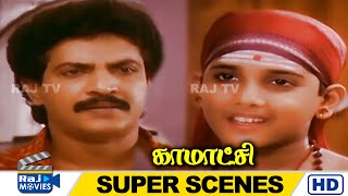 கூட பொறந்த  அக்காக்கு தோரகம் பண்ற நீ | Kamatchi | Nizhalgal Ravi | Yamuna | Divya vaani | Raj Movies