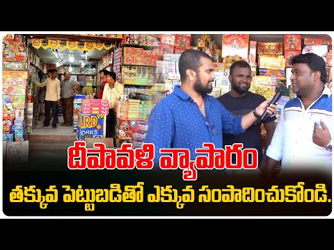 Best Diwali Crackers Business | Diwali business ideas | Diwali Crackers In Hyderabad | Tree Media
