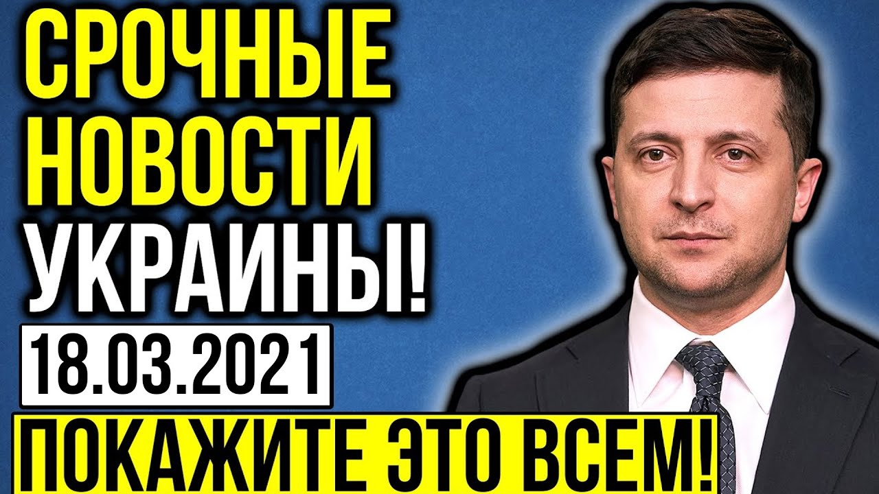 Срочные новости киев