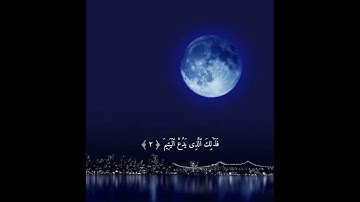 سورة الاعلى و النبأ و الماعون و العاديات بصوت عبدالرحمن مسعد