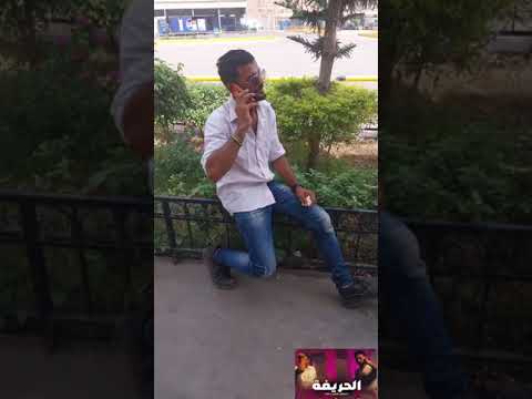 ما تبصليش و امشي يا ليفه