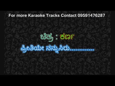 Preethiye Nannusiru Song Karaoke with Scrolling Lyrics By PK Music Karaoke world