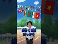 【国旗コント】肥満の国ばっかりに気付く地理の先生#運動会#体育祭＃国旗＃地理の先生#地理#ナウル#ツバル#クック諸島#マーシャル諸島#ヘタリア#ポーランドボール#ジオジオ🗺️ #geoglaphy