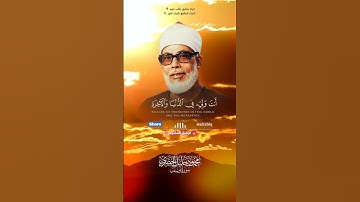 روائع الشيخ محمود خليل الحصري - سورة يوسف - رَبِّ قَدۡ ءَاتَيۡتَنِي مِنَ ٱلۡمُلۡكِ