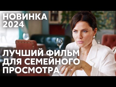 НЕУЖЕЛИ ТАК БЫВАЕТ? ФИЛЬМ О СКАЗОЧНОЙ ЛЮБВИ! Механика любви | МЕЛОДРАМА