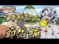 【鬼滅の刃MAD】鬼滅キャラがファンタCMの先生・生徒役をやってみた 節分編【きめつのやいば・キメツ学園物語・demon slayer・Funny Anime Moments・귀멸의 칼날・遊郭編】