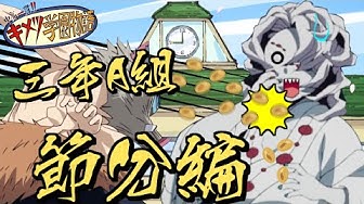 キメツ学園物語 Youtube キメツ学園物語 Youtube