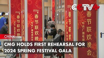 CMG Holds First Rehearsal for 2024 Spring Festival Gala