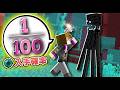 【PART3】100分の1の確率でエンダーパールを手に入れろ！！【すべてが運で決まるエンドラ討伐】