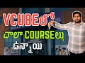 V Cube Software Solutions | Software coaching centres in kukatpally hyderabad #vcube