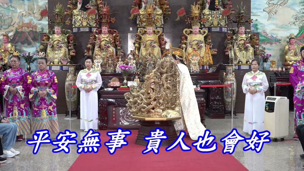 台中龍華靜修院113年12月8日 瑤池金母 開示救世(04-24702286)