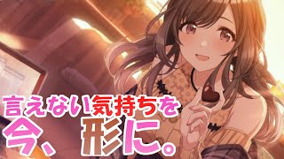うちのリボンは恋結び 月岡恋鐘（SP）※箔押しサイン（礒部花凜