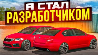 😱Я СТАЛ РАЗРАБОТЧИКОМ В car parking multiplayer • НОВЫЕ МАШИНЫ В ИГРЕ!!!