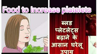 How to increase platelates | best food for increase50,000paletes in 3hrs