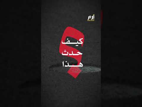 كيف غيرت ذبابة مجرى بطولة غولف عالمية