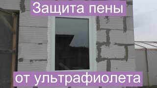 видео Пены, герметики