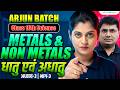 Metal and Nonmetal Class 10 | Class 10th Science Chapter 3 Hindi Medium | Arjun Batch Class 10th