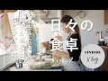 Vlog【日々の食卓】脇もとこさんの食欲がある日のビビンパ定食 / Japanese Rice-bowl Recipe