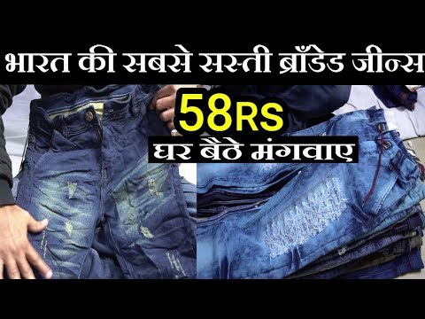 sasti jeans online
