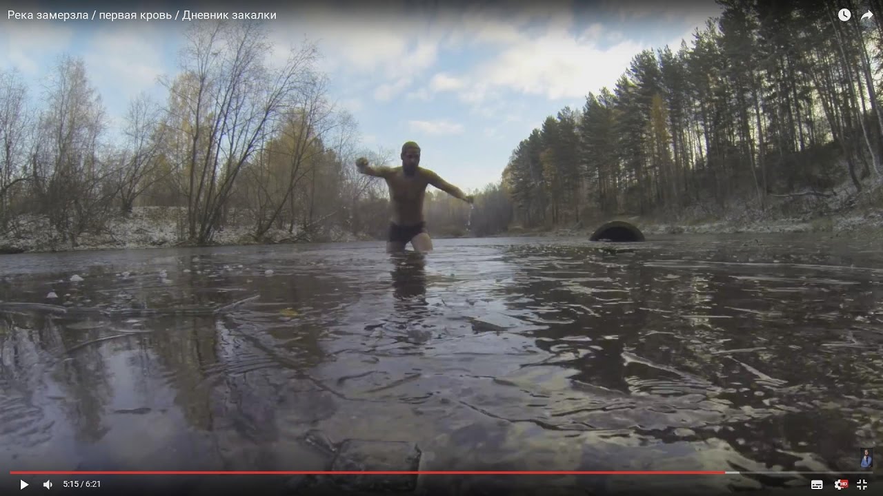 Река замерзла / первая кровь / Дневник закаливание - YouTube
