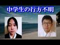 樋口まりんさん妻有大橋目撃・梶谷みつき君の捨てた本