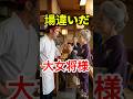 浅草の老舗うどん店で起きた、まさかの出来事