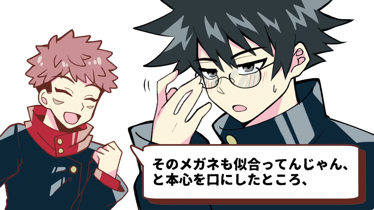 【手描き】メグみんなう！【呪術廻戦】