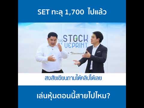 คอร์สสัมมนา The Stock Blueprint facebook edition