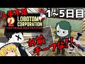 人手不足なロボトミ!part1 1~5日目【Lobotomy Corporation】【ゆっくり実況】