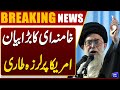 Iran In Action | Shocking News For Trump | US-Iran Conflict | Breaking News | Dunya News