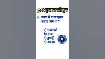 Thumbnail of Pet exam question paper 2022 upsssc pet exam