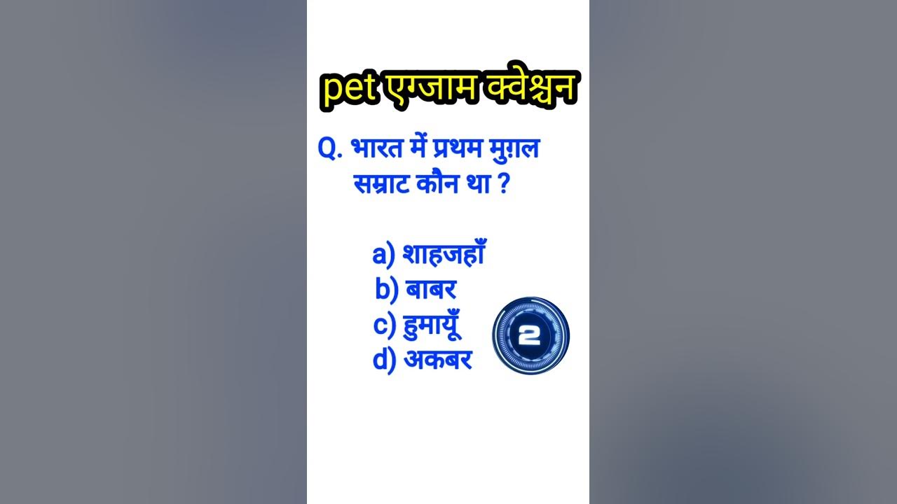 Pet exam question paper 2022 upsssc pet exam Pet exam question paper 2022 upsssc pet exam