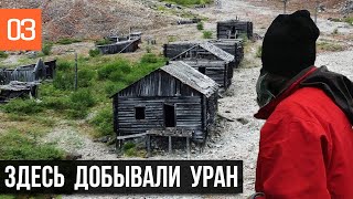 ЗАБРОШЕННЫЙ ЛАГЕРЬ ГУЛАГА В ГОРАХ - МРАМОРНОЕ УЩЕЛЬЕ | РАЗДЕЛЕНИЕ ГРУППЫ НА МАРШРУТЕ | #3