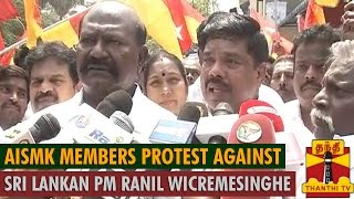 AISMK members protest against Sri lankan PM Ranil Wicremasinghe - Thanthi TV