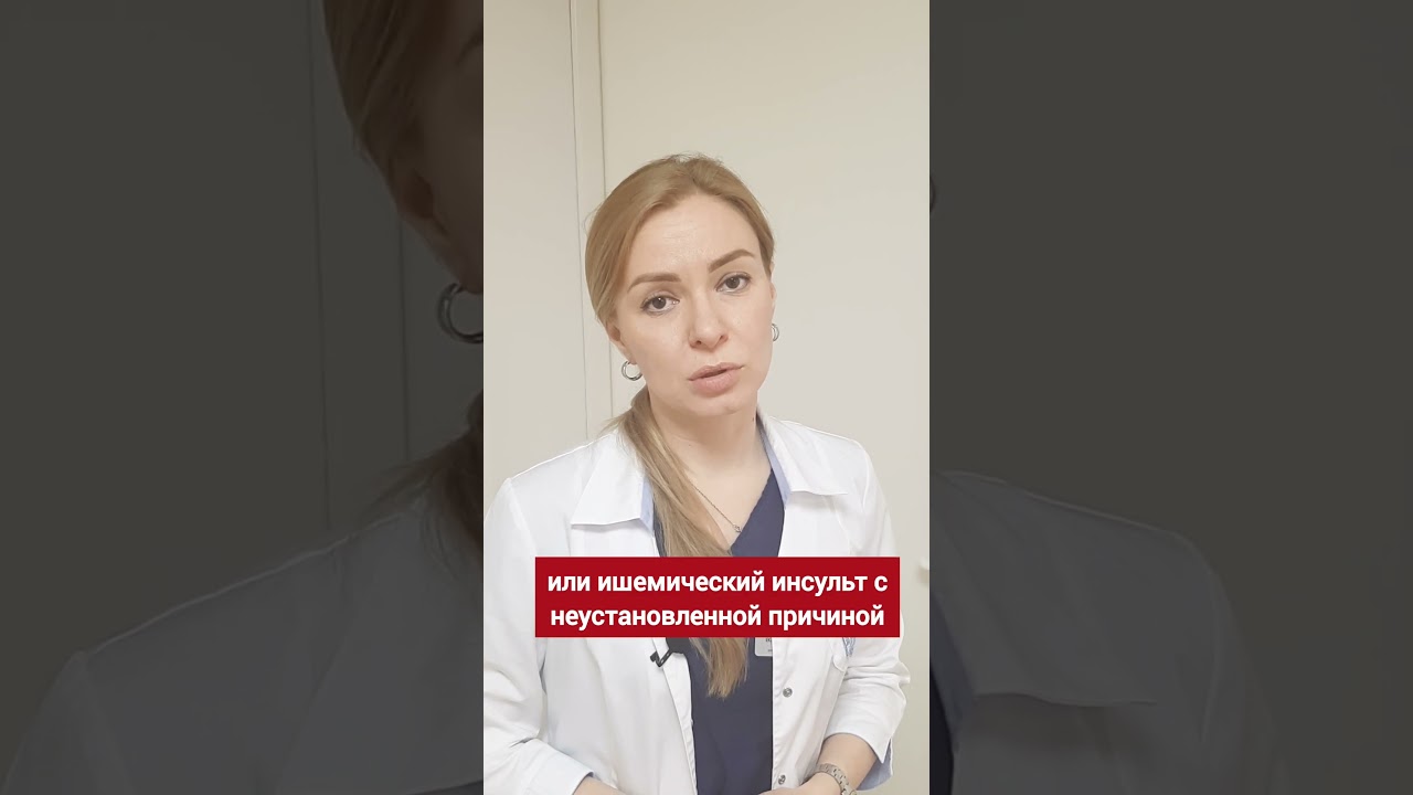 Предотвратить риск развития инсульта: ТКДГ с МЭД #здоровье #инсульт #узи #мозг #центрмозга
