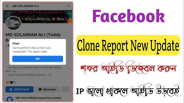 how to Clone report on facebook account 2022 || facebook clone new update