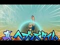【イナズマイレブン】　アフロディ・砂木沼（デザーム）・一之瀬など懐かしメンバー　必殺技集　第2弾