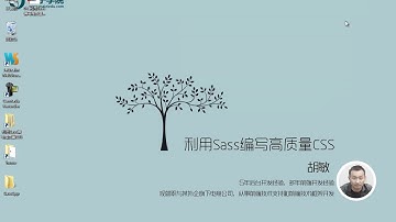 麦子学院-利用Sass编写高质量CSS-第04章 Sass、Less与Stylus
