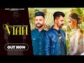 Viah official song gurinder punni  latest punjabi song  new punjabi songs  romantic song