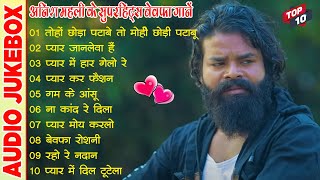 SINGER - ANISH MAHLI BEWAFA SONG 2024 !! NEW NAGPURI SAD SONG !! #NONSTOPE ANISH MAHLI SONG !! MP3