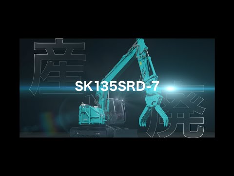【新品未開封】コベルコSK135SRD ミニチュア ISUZU GIGA NEWジュニア消防車｜子供向け乗り物玩具メーカー