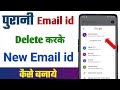 Purani email id delete karke new email id kaise banaye  delete old gmail account create new one