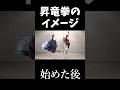 出せたら最強の対空技だと思ってた