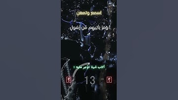 انا نحن نزلنا الذكر من سورة الحجر للقارئ الشيخ هزاع البلوشي تلاوة رائعة جدا