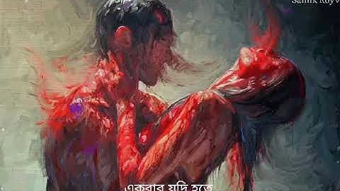 Khoro Amar fossils WhatsApp status #rupamislam #fossils #khoroamarfossils #whatsappstatus