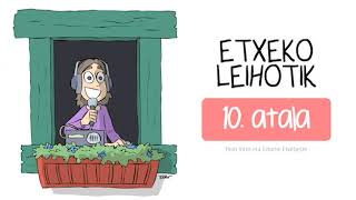 ETXEKO LEIHOTIK 10. atala (Peio Virto eta Edurne Etxebeste)