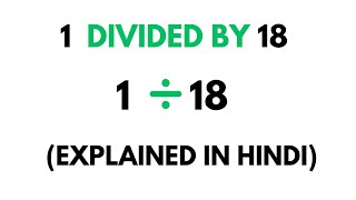 How to divide 1 by 18 ( Divide 1 ÷ 18 ) , Explained in Hindi