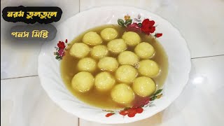 ছানার মিষ্টি রেসিপি  Best Sponge Mistti  Chanar Misti Recipe